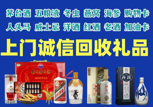 竹溪县烟酒回收店